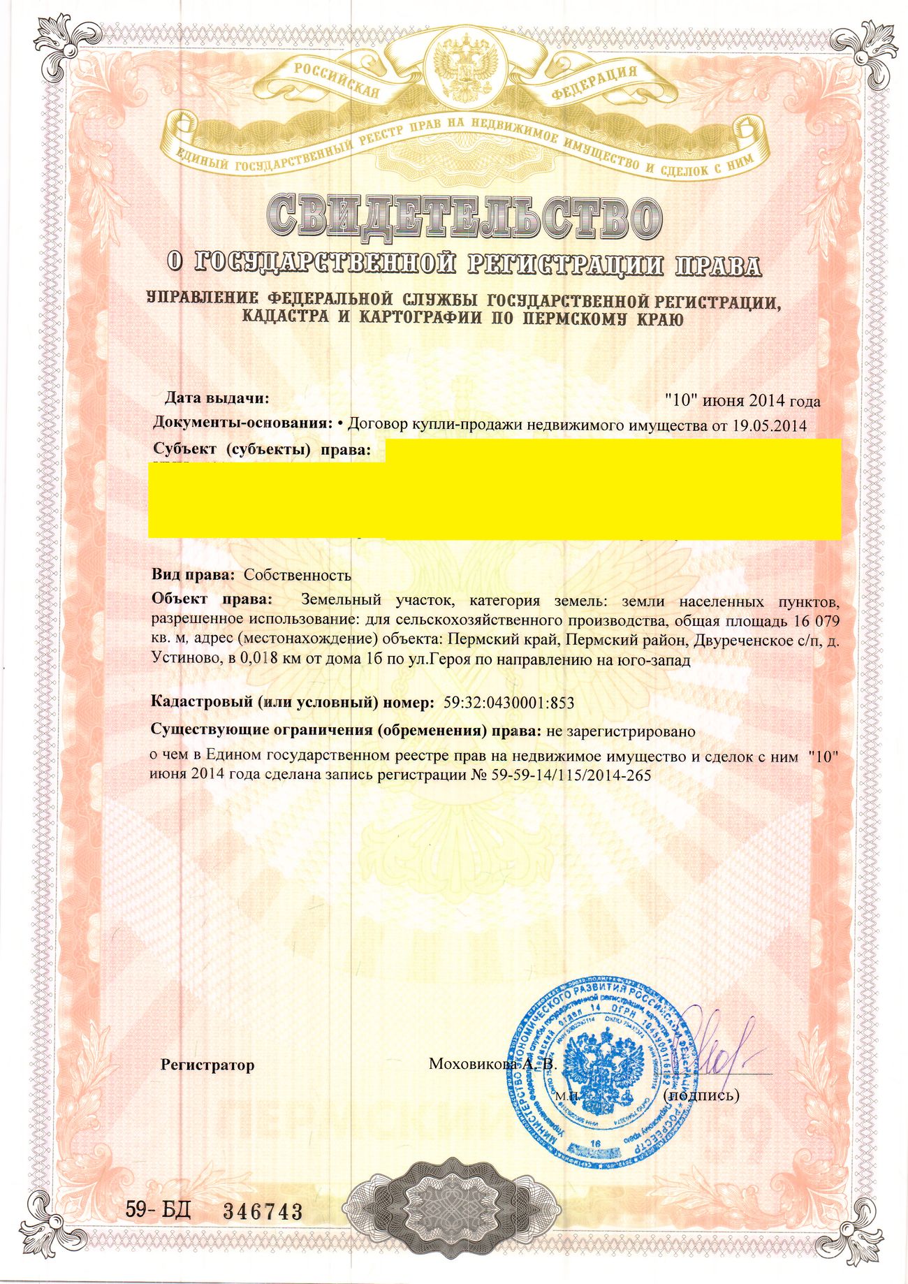 Копия сертификата